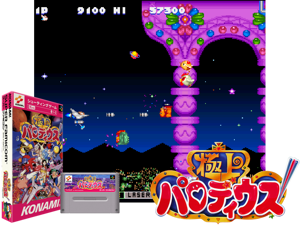 Gokujou Parodius (Beta) [f2] Cover